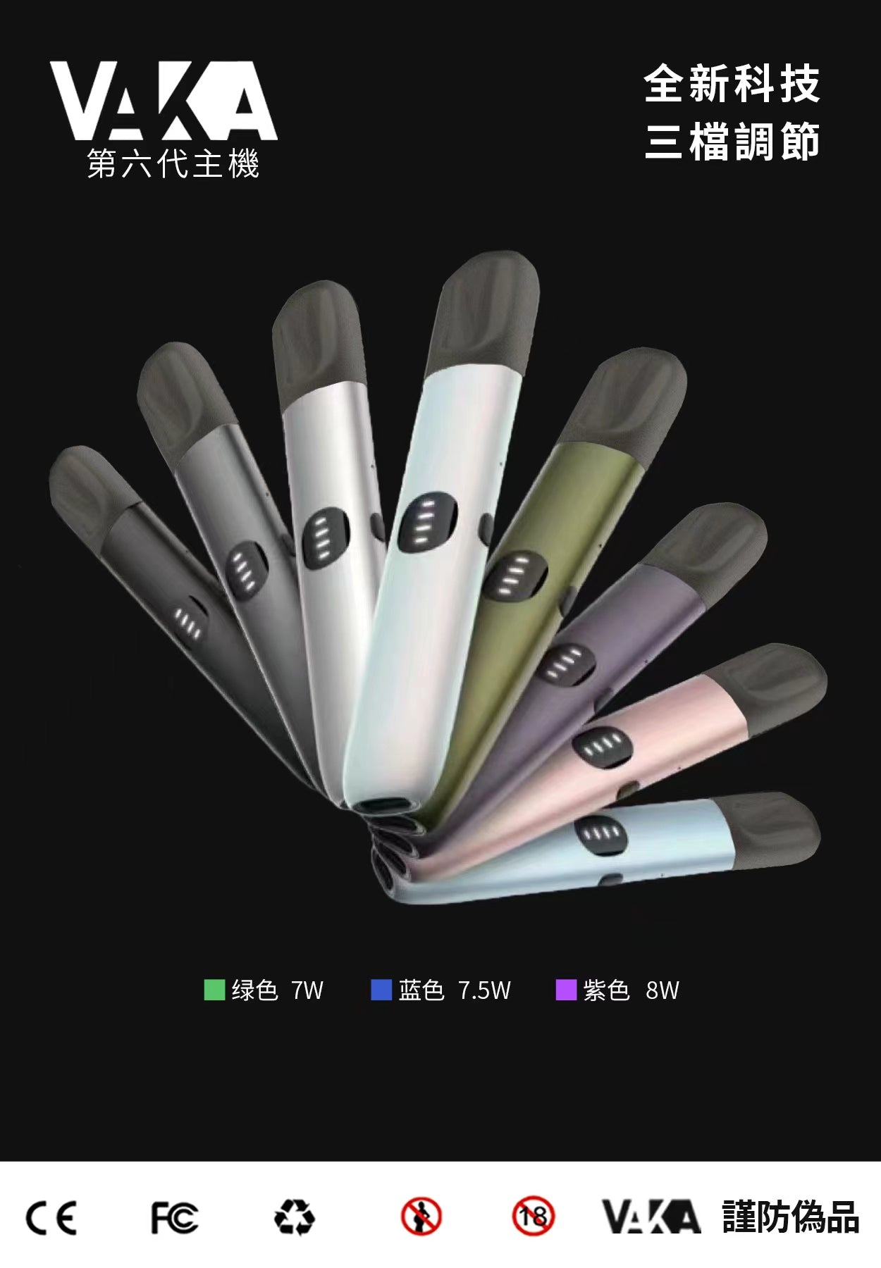 【VAKA六代彈】全新配方 陶瓷科技通用四/五代主機系列,買十五顆贈送煙彈一顆