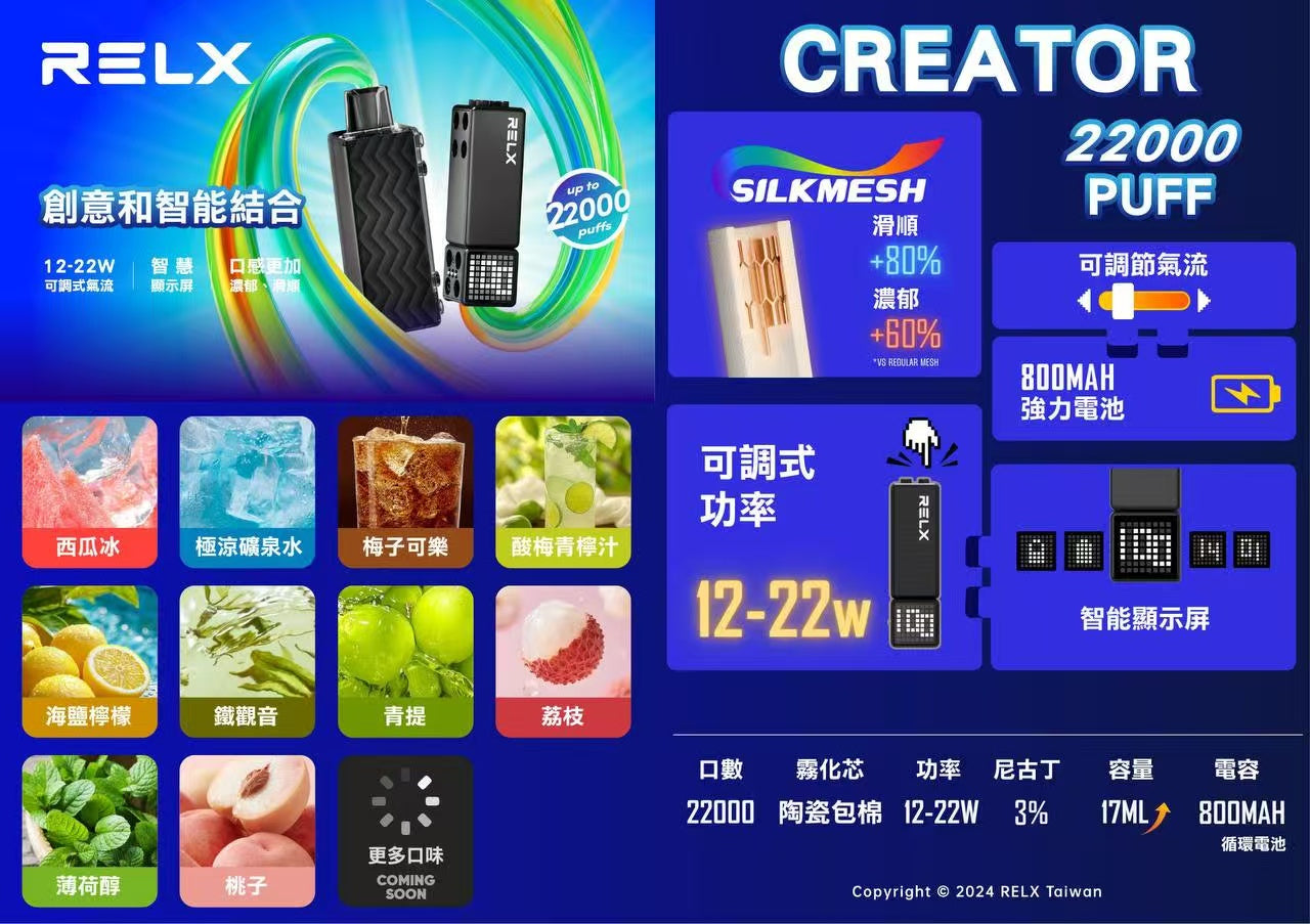 限時活動-買3盒煙彈+$100送主機/正品悅刻積木樂高 RELX Creator 22000口|智能顯示・可調功率・長效續航-台灣現貨