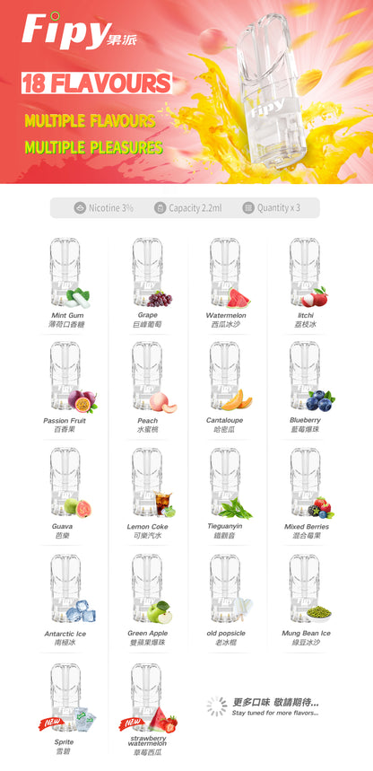 限時活動-【FIPY果派】果派一代煙彈 買3盒送1盒隨機口味/買6盒送一隻fipy普通主機/通配sp2s/lana等一代主機