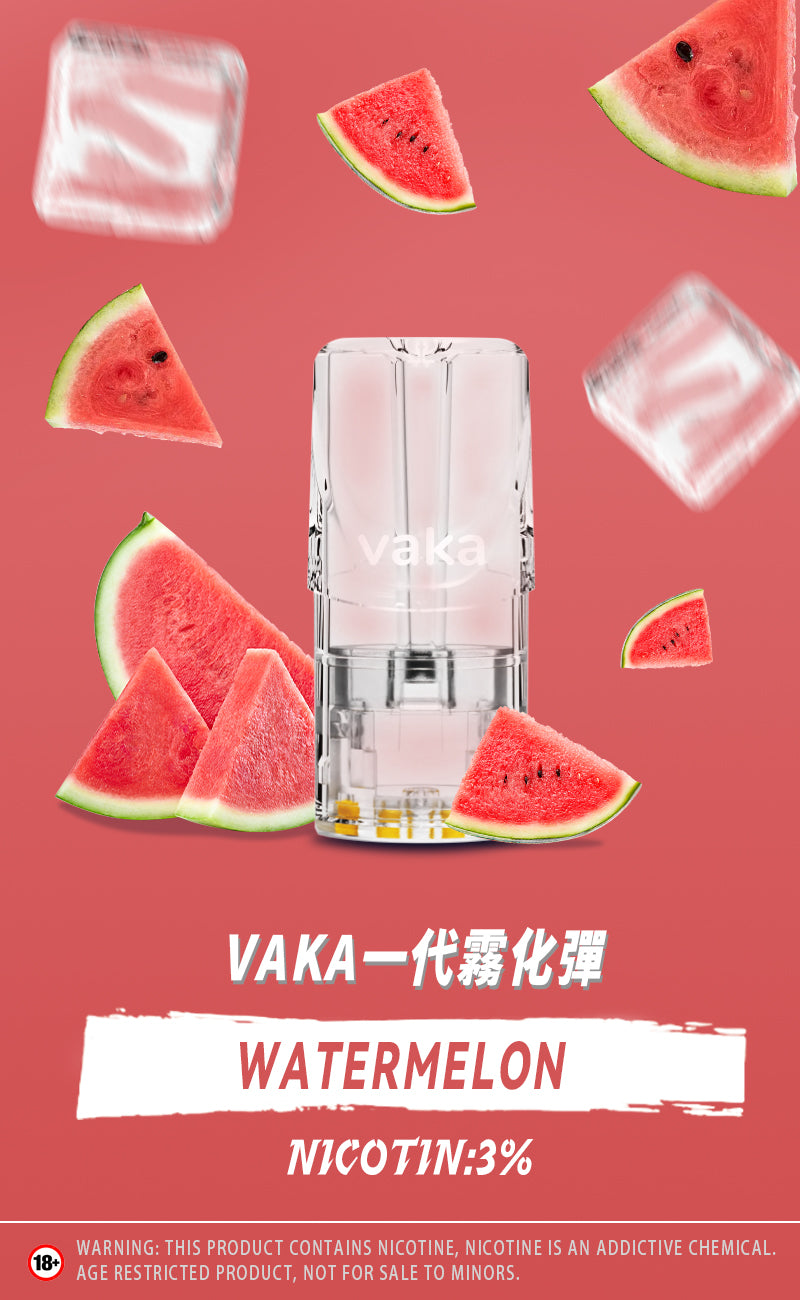 限時活動-【vaka一代煙彈】購買5盒送VAKA煙蛋1盒 /購買10盒送VAKA主機一隻或者煙彈1盒，通配一代relx/sp2一代主機