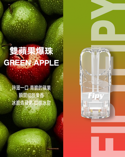 限時活動-【FIPY果派】果派一代煙彈 買3盒送1盒隨機口味/買6盒送一隻fipy普通主機/通配sp2s/lana等一代主機