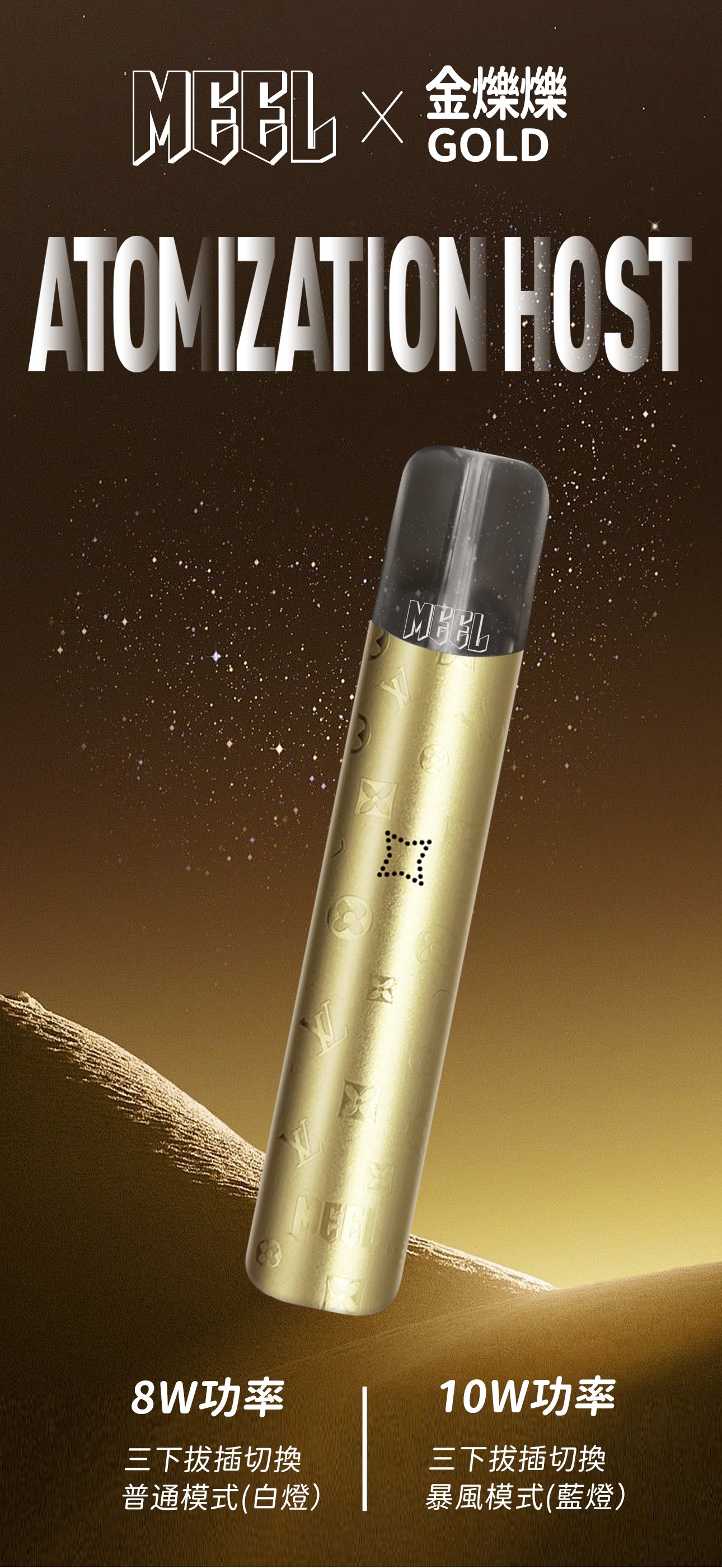 啟航全新蒸汽體驗——新款MEEL新款主機 通用sp2s/relx等一代煙彈