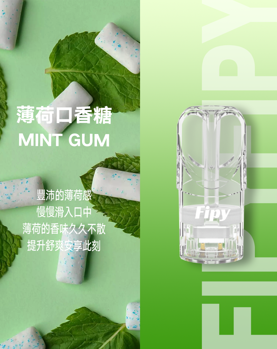 限時活動-【FIPY果派】果派一代煙彈 買3盒送1盒隨機口味/買6盒送一隻fipy普通主機/通配sp2s/lana等一代主機