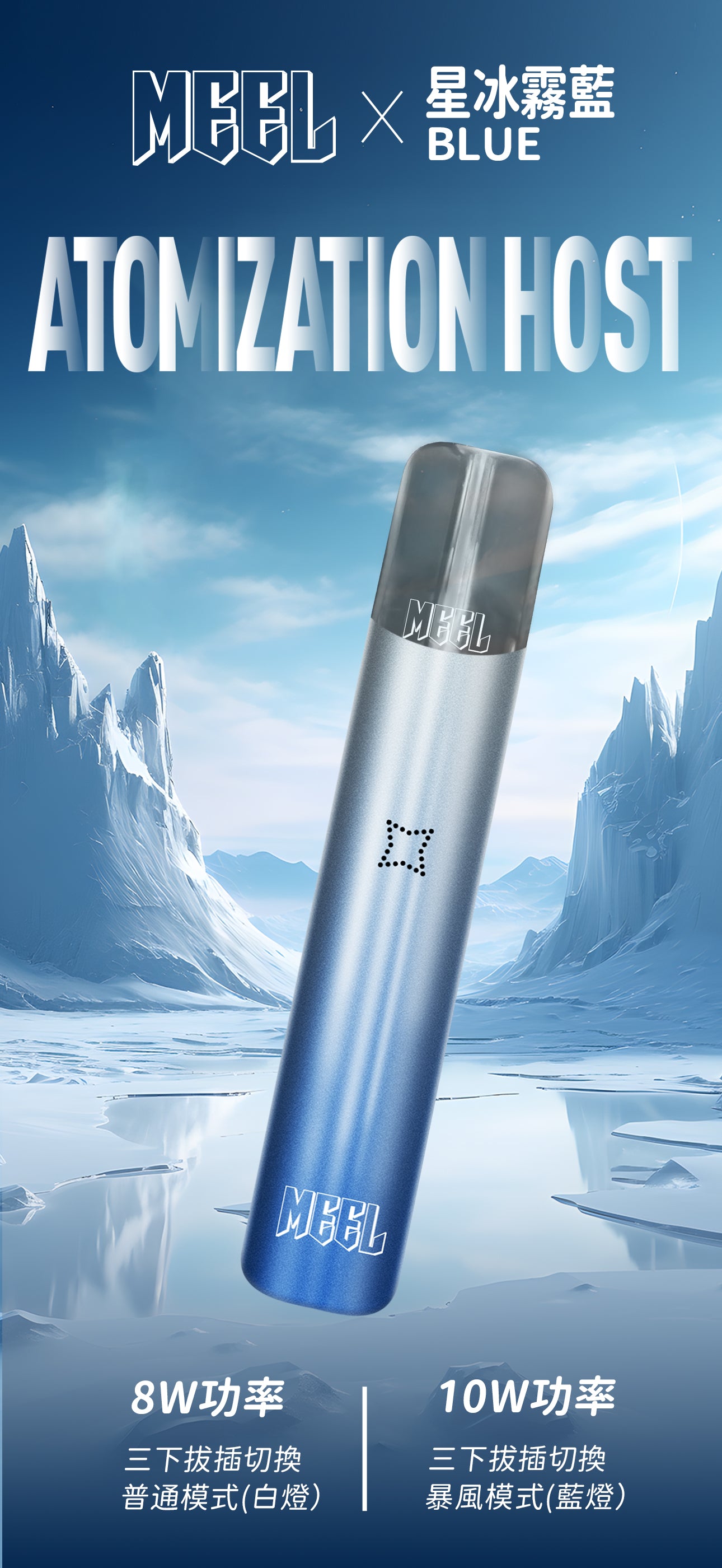 啟航全新蒸汽體驗——新款MEEL新款主機 通用sp2s/relx等一代煙彈