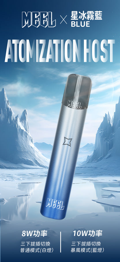 啟航全新蒸汽體驗——新款MEEL新款主機 通用sp2s/relx等一代煙彈