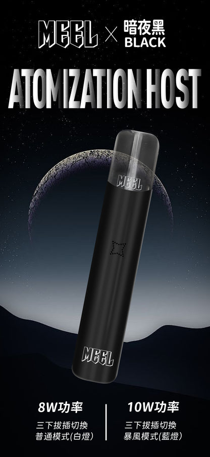 啟航全新蒸汽體驗——新款MEEL新款主機 通用sp2s/relx等一代煙彈