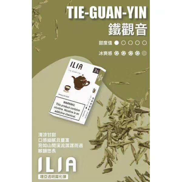 【ILIA哩啞】ilia一代哩啞煙彈  通配RELX/SP2/lana/TUTX等一代主機 官方正品 台灣現貨