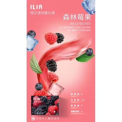 【ILIA哩啞】ilia一代哩啞煙彈  通配RELX/SP2/lana/TUTX等一代主機 官方正品 台灣現貨