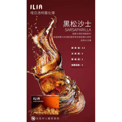【ILIA哩啞】ilia一代哩啞煙彈  通配RELX/SP2/lana/TUTX等一代主機 官方正品 台灣現貨