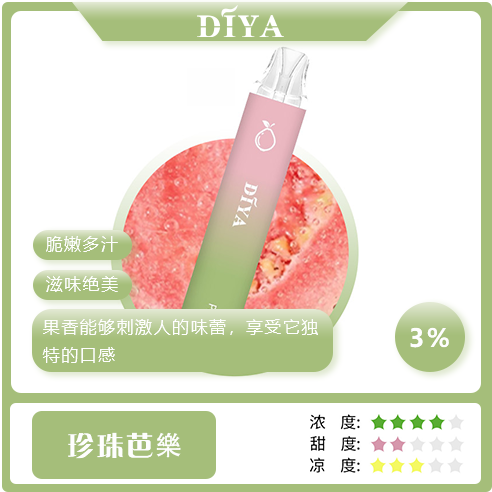 新品上市-DIYA叮啞7500口拋棄式/一次性電子煙 台灣現貨