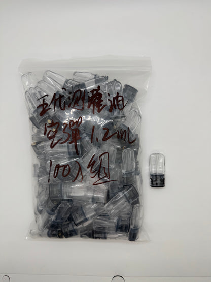 五代測註油空倉/空彈1.2ml 通用五代主機，不漏油，不吃油 台灣現貨 百入組