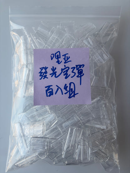 ILIA哩亞一代發光空彈/空倉 通用一代機子 杜絕燒焦  不吃油 -台灣現貨