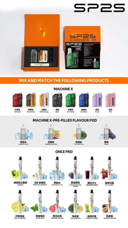 sp2s禮盒套裝 5週年限量紀念禮盒｜台灣現貨🎁