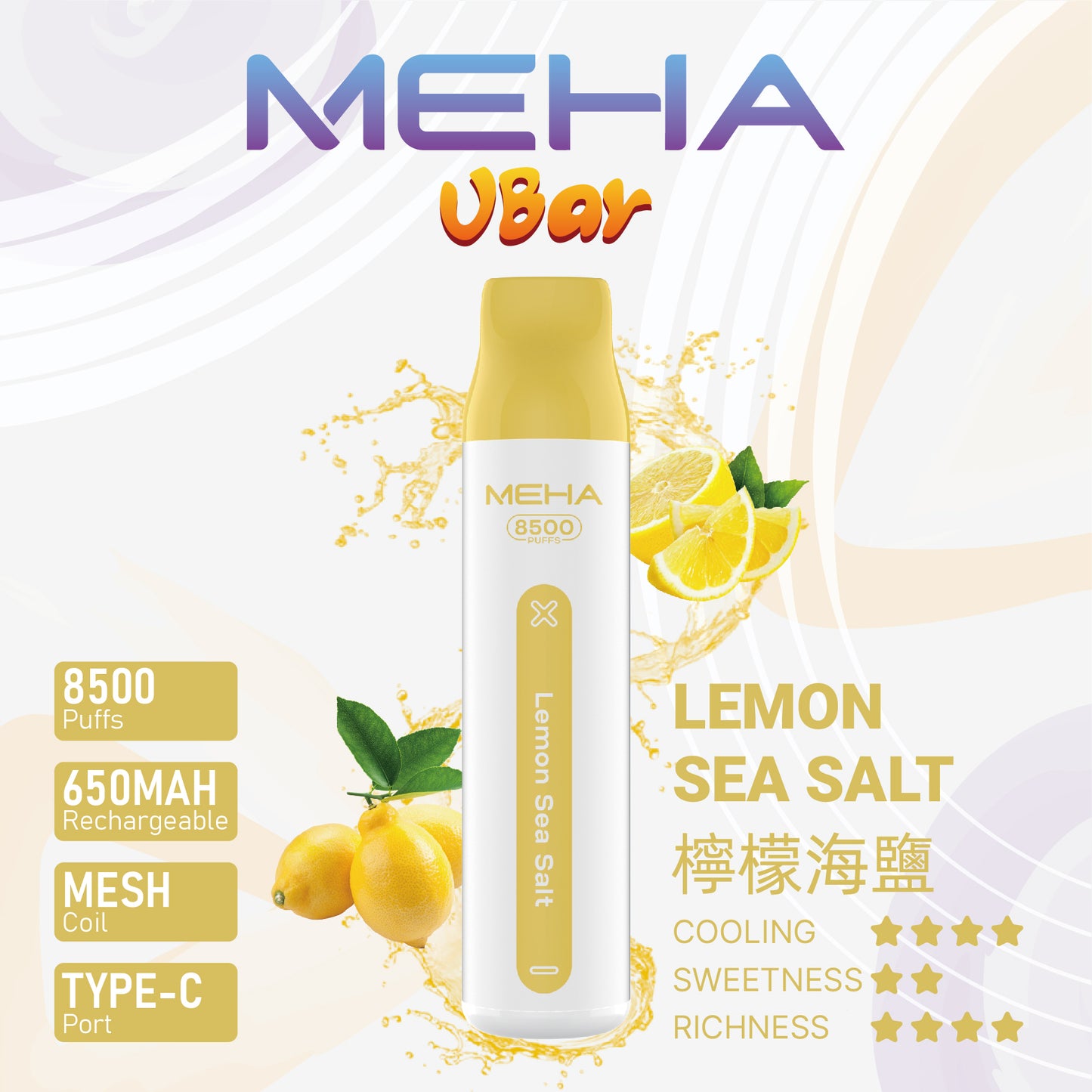 新品上市-MEHA魅嗨8500口拋棄式/一次性電子煙