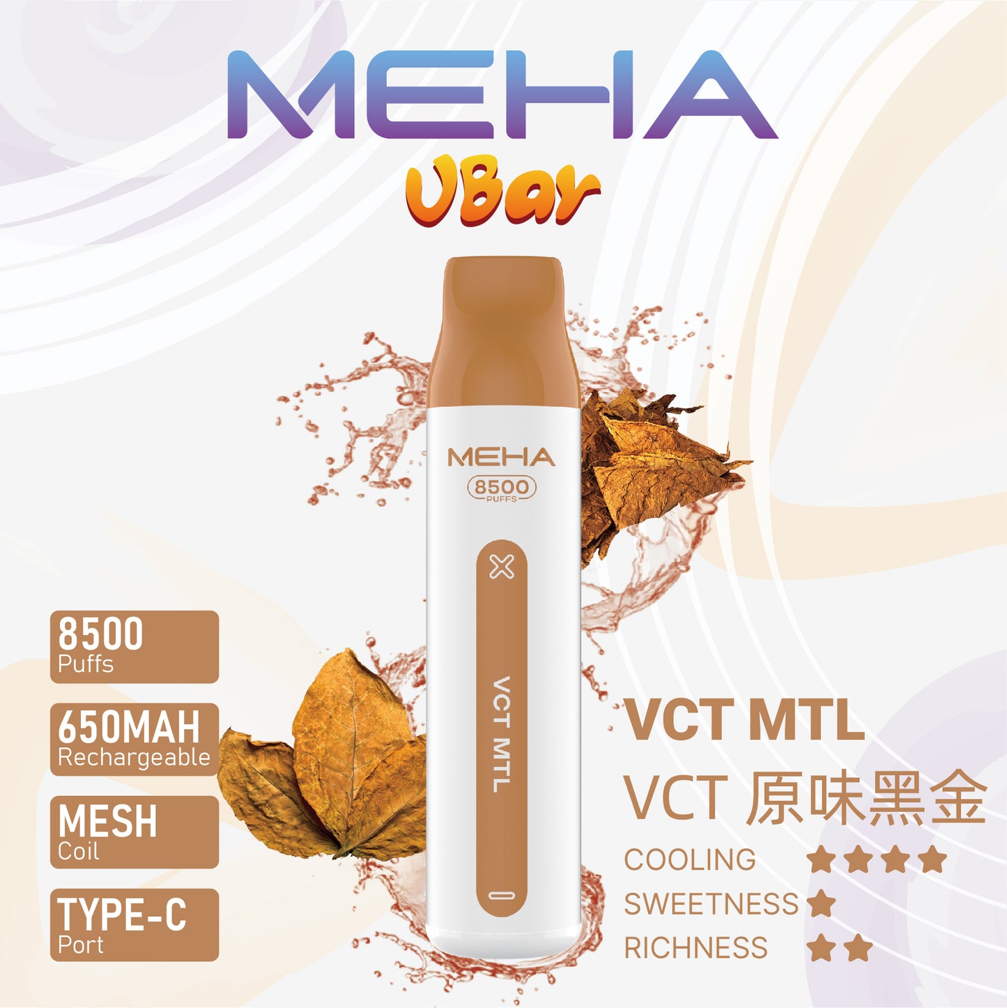新品上市-MEHA魅嗨8500口拋棄式/一次性電子煙