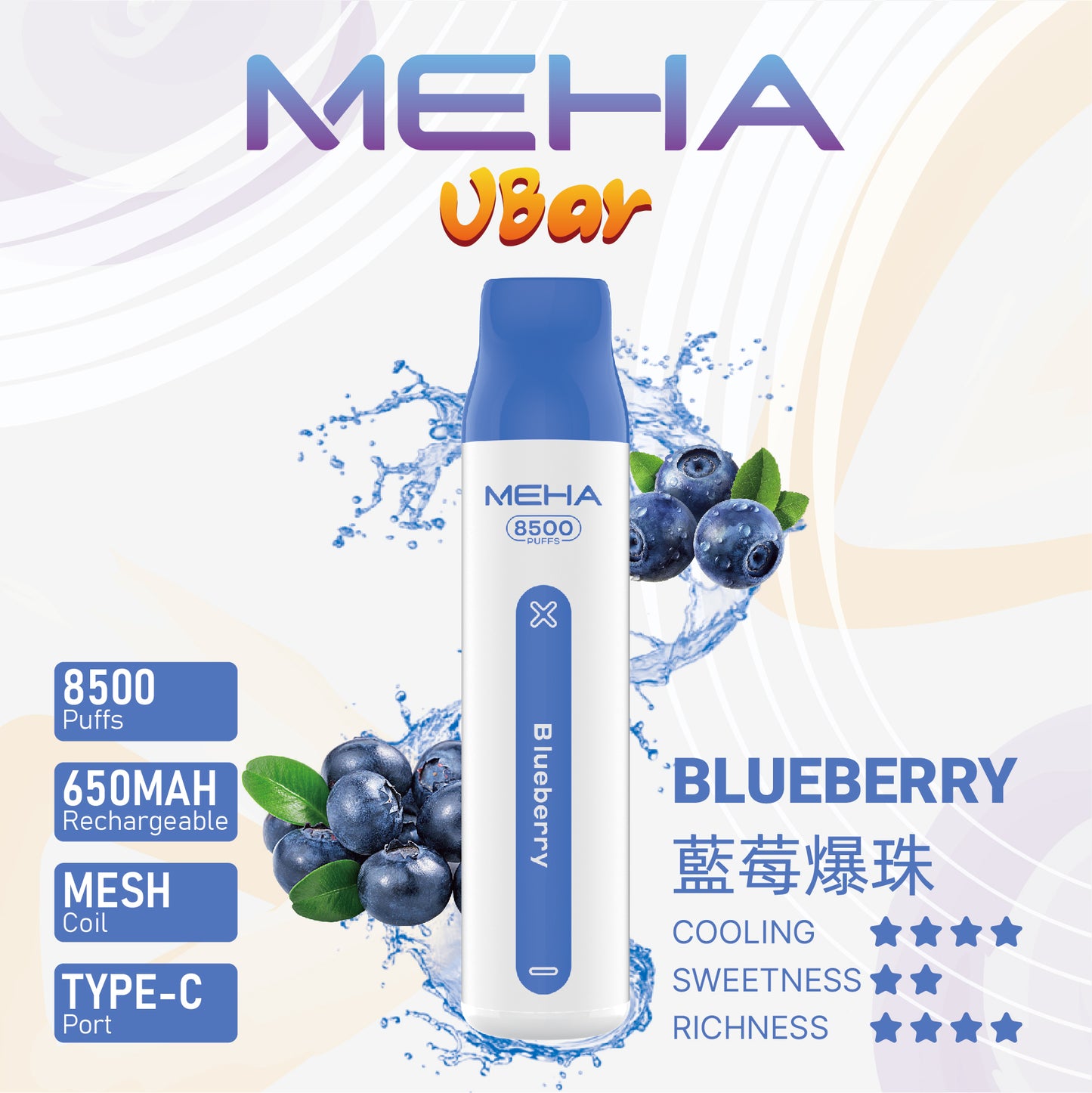 新品上市-MEHA魅嗨8500口拋棄式/一次性電子煙