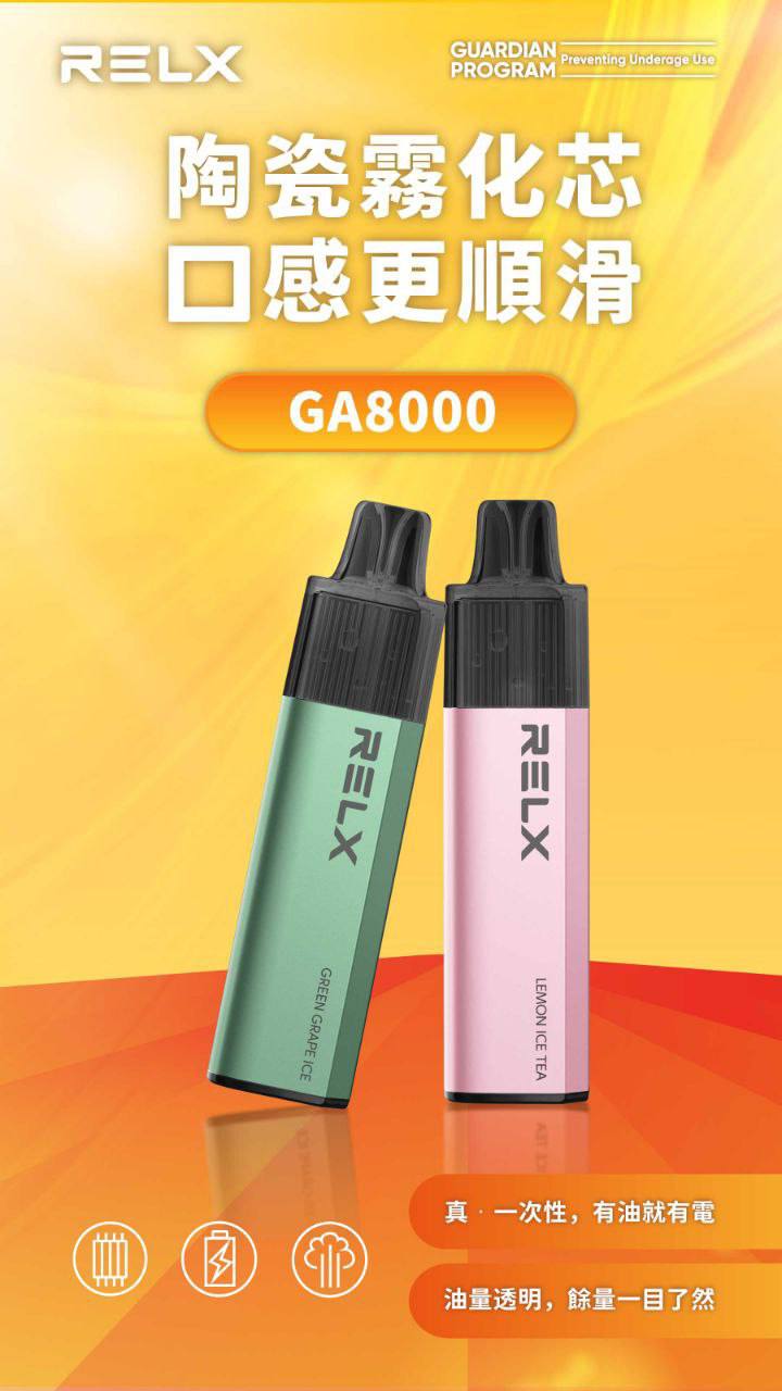 新品上市-RELX悅刻8000口拋棄式/一次性電子煙 高品質陶瓷芯 綿柔口感
