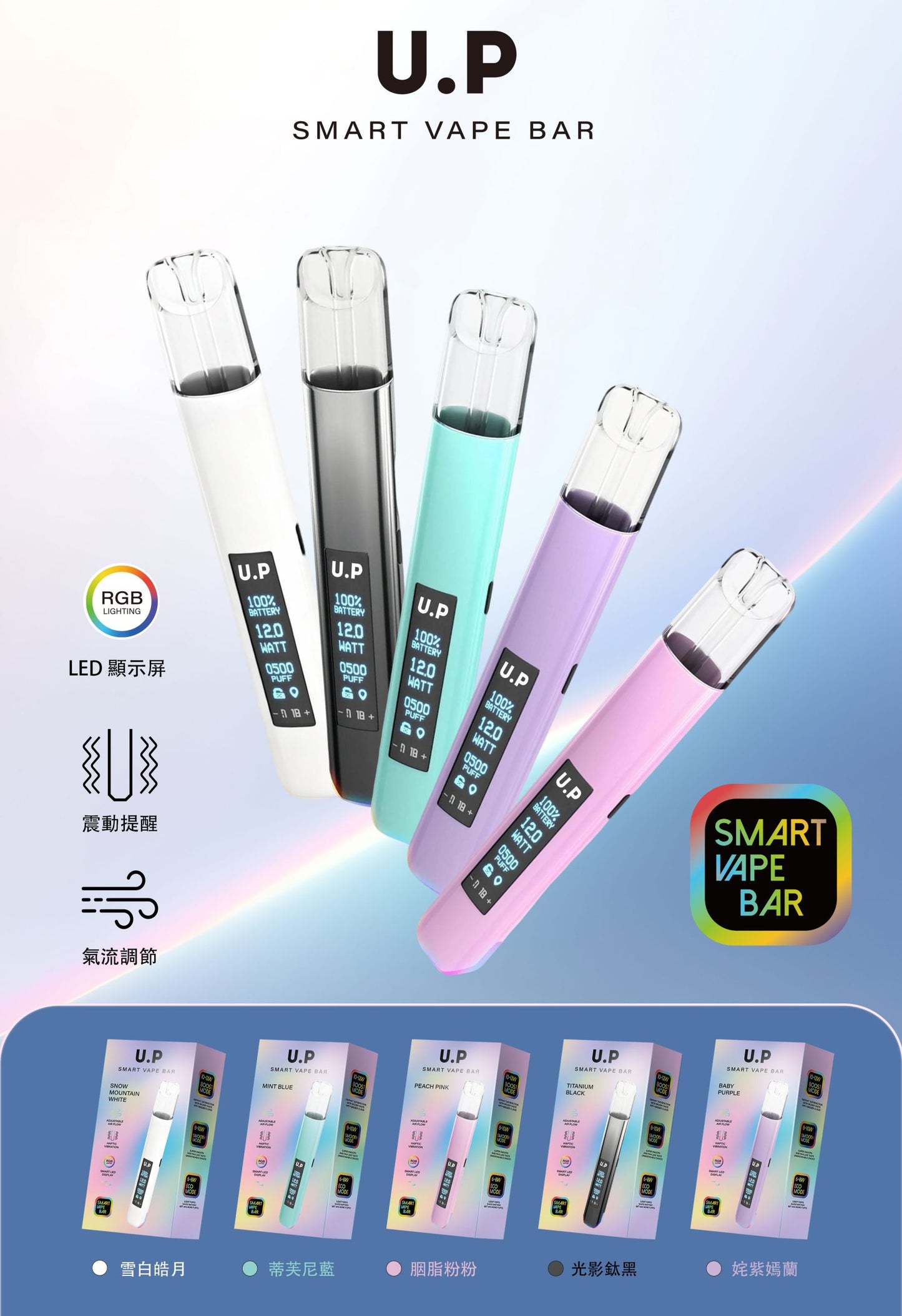 U.P一代主機/UP主機 全新上市 與熱賣B.A電子煙同款主機一代煙彈通用主機