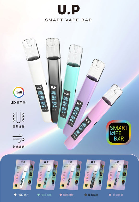 U.P一代主機/UP主機 全新上市 與熱賣B.A電子煙同款主機一代煙彈通用主機