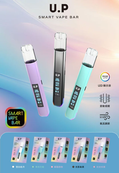 U.P一代主機/UP主機 全新上市 與熱賣B.A電子煙同款主機一代煙彈通用主機