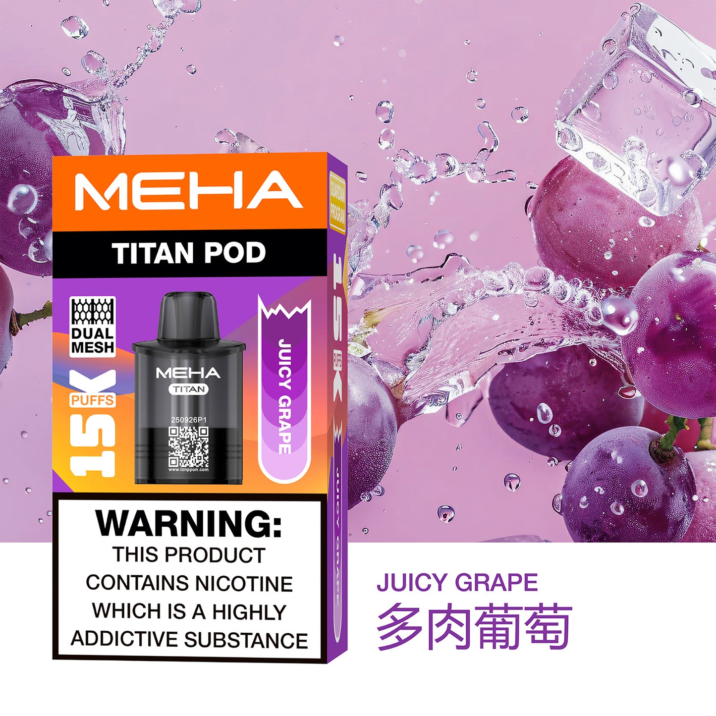 買三送一-魅嗨MEHA - 泰坦TITAN15000口 換彈式拋棄式 買3盒煙彈/送一隻主機-台灣現貨