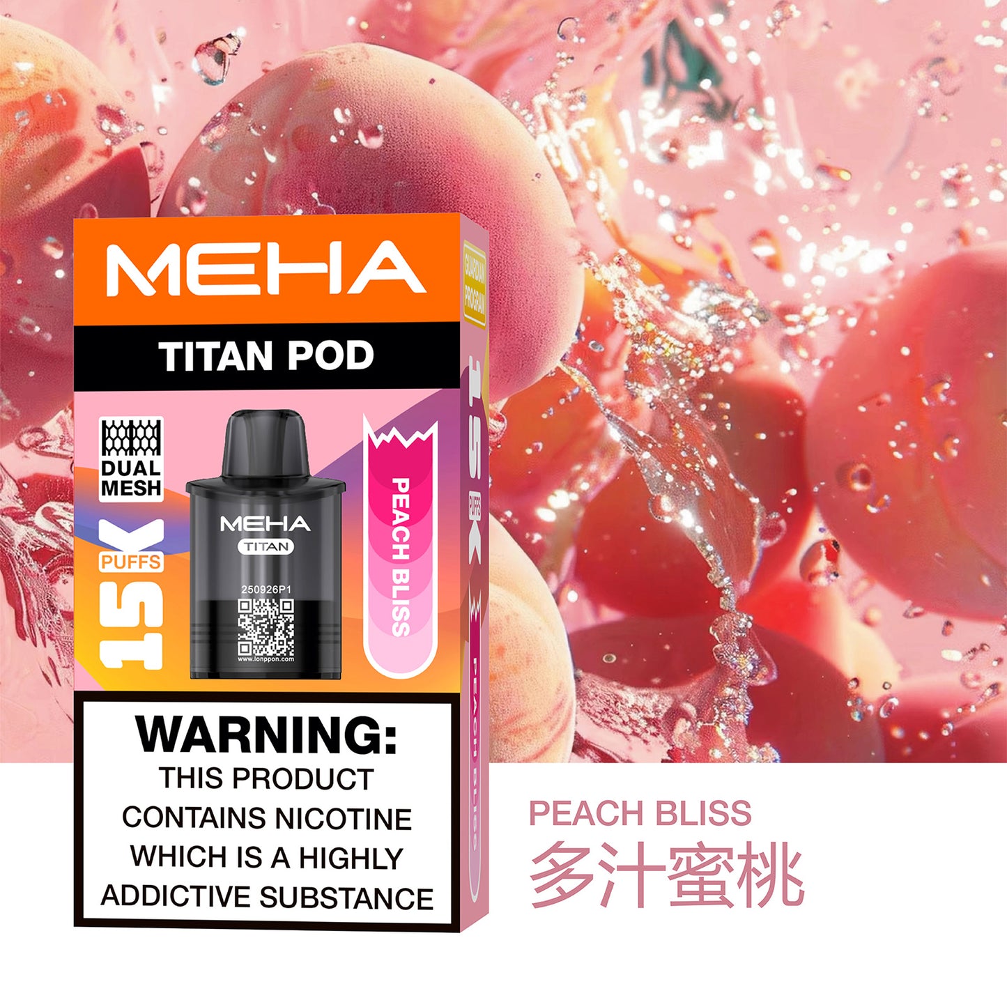 買三送一-魅嗨MEHA - 泰坦TITAN15000口 換彈式拋棄式 買3盒煙彈/送一隻主機-台灣現貨