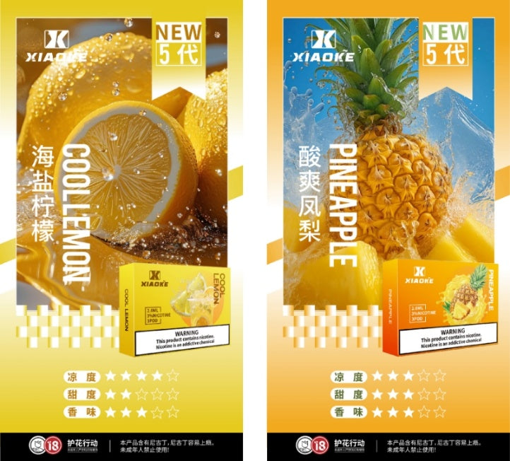 xiaoke 梟客五代透明煙彈  通用悅刻四五六代以及梟客五六代主機-台灣現貨