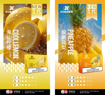 xiaoke 梟客五代透明煙彈  通用悅刻四五六代以及梟客五六代主機-台灣現貨