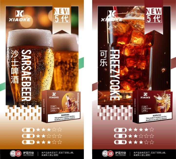 xiaoke 梟客五代透明煙彈  通用悅刻四五六代以及梟客五六代主機-台灣現貨