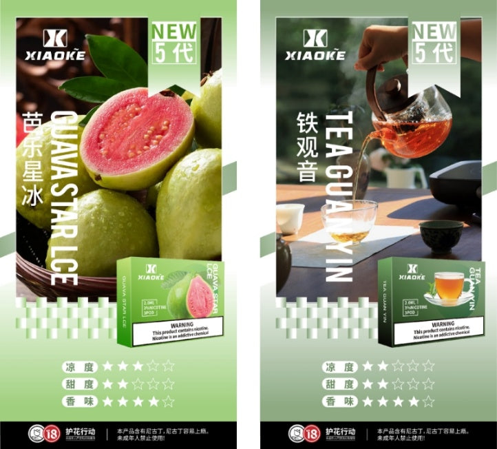 xiaoke 梟客五代透明煙彈  通用悅刻四五六代以及梟客五六代主機-台灣現貨