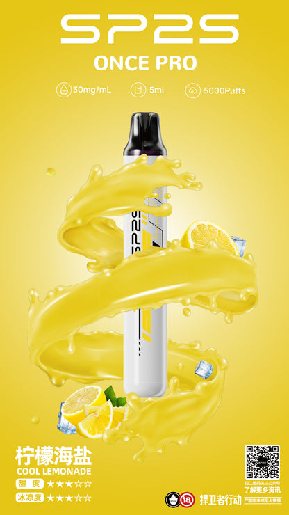 新品上市-Sp2s5000口拋棄式/一次性電子煙