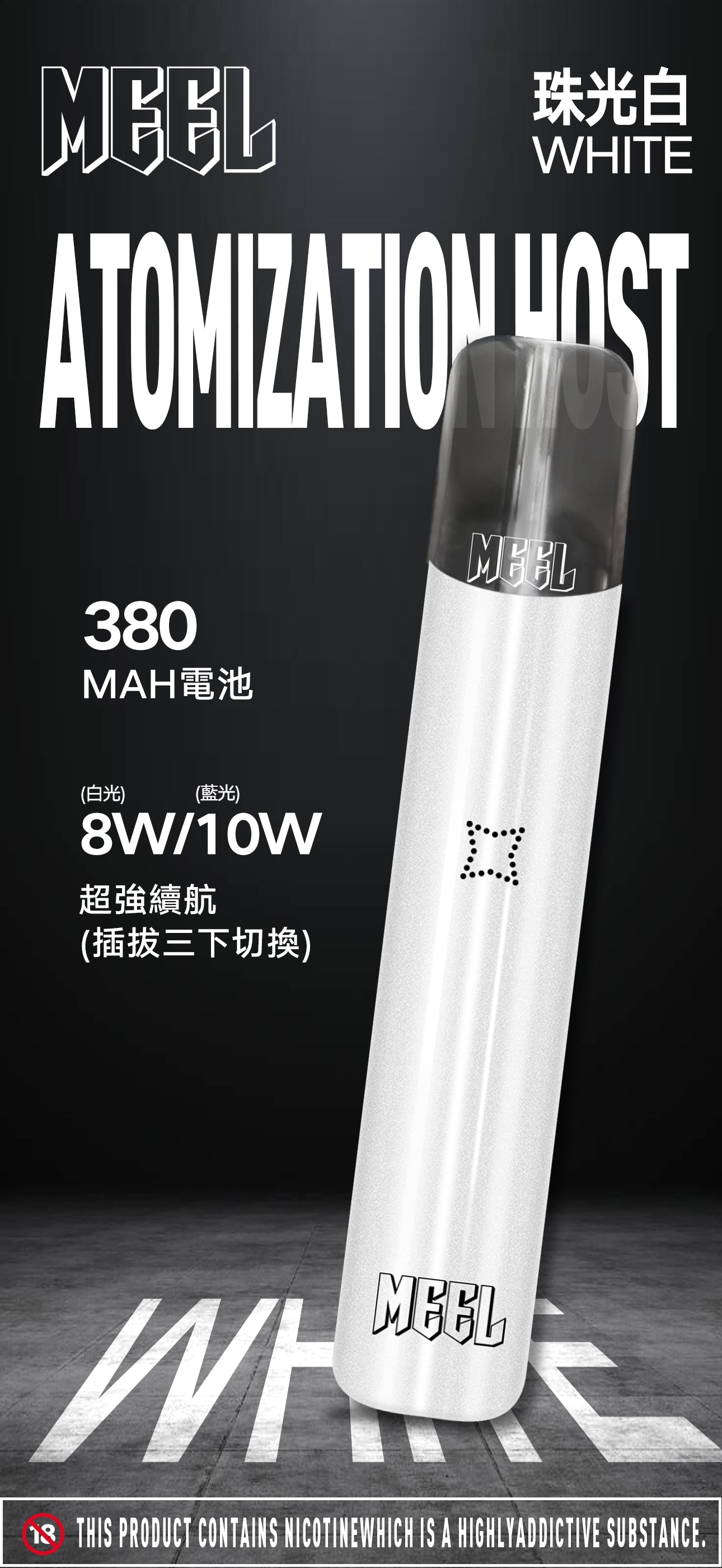 啟航全新蒸汽體驗——新款MEEL新款主機 通用sp2s/relx等一代煙彈