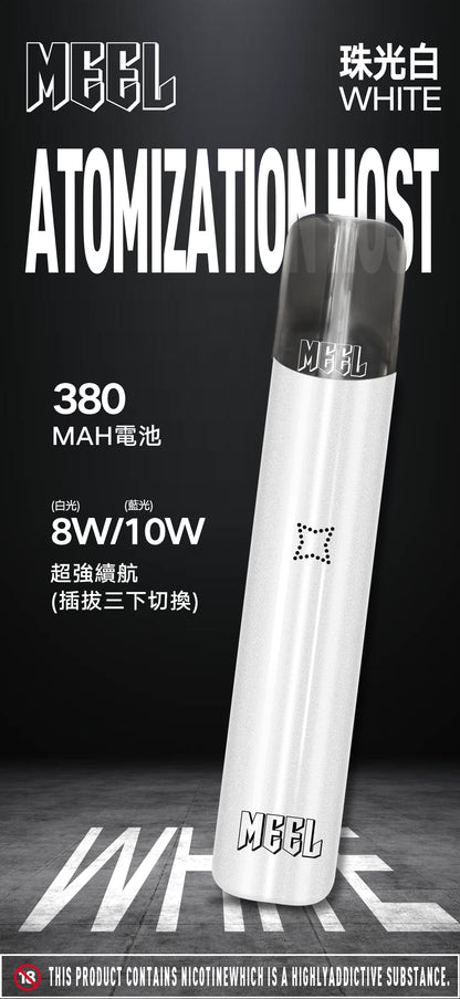 啟航全新蒸汽體驗——新款MEEL新款主機 通用sp2s/relx等一代煙彈