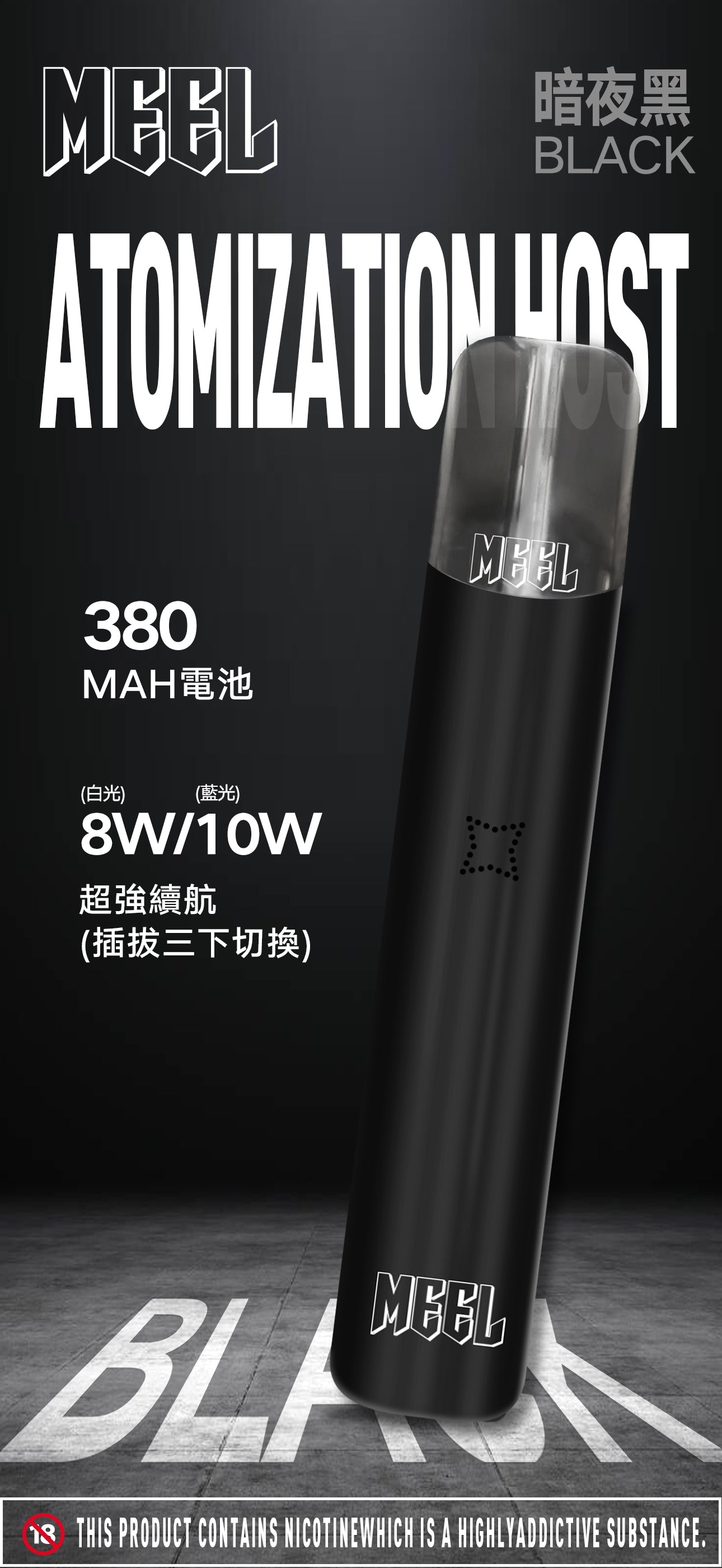 啟航全新蒸汽體驗——新款MEEL新款主機 通用sp2s/relx等一代煙彈