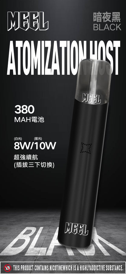 啟航全新蒸汽體驗——新款MEEL新款主機 通用sp2s/relx等一代煙彈