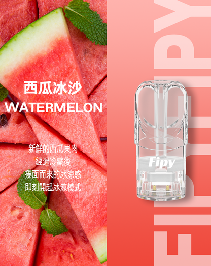 限時活動-【FIPY果派】果派一代煙彈 買3盒送1盒隨機口味/買6盒送一隻fipy普通主機/通配sp2s/lana等一代主機