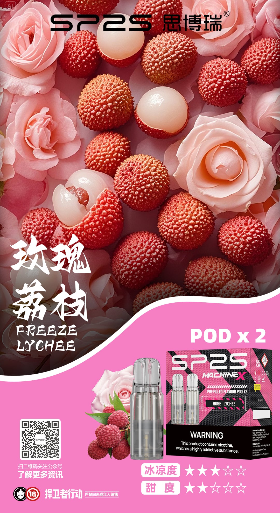 新品上市-【Sp2s Pod主機專用煙彈】Sp2s MAX系列煙彈