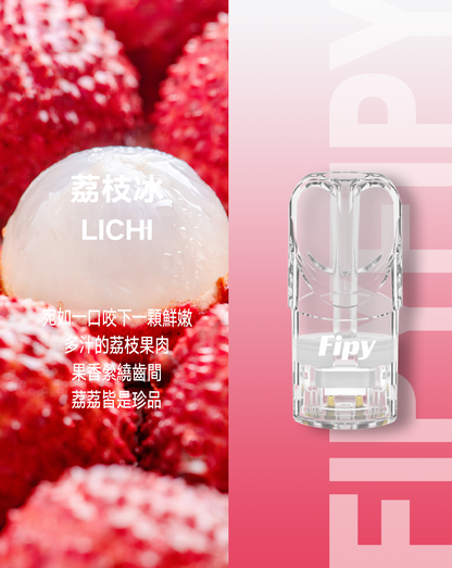 限時活動-【FIPY果派】果派一代煙彈 買3盒送1盒隨機口味/買6盒送一隻fipy普通主機/通配sp2s/lana等一代主機