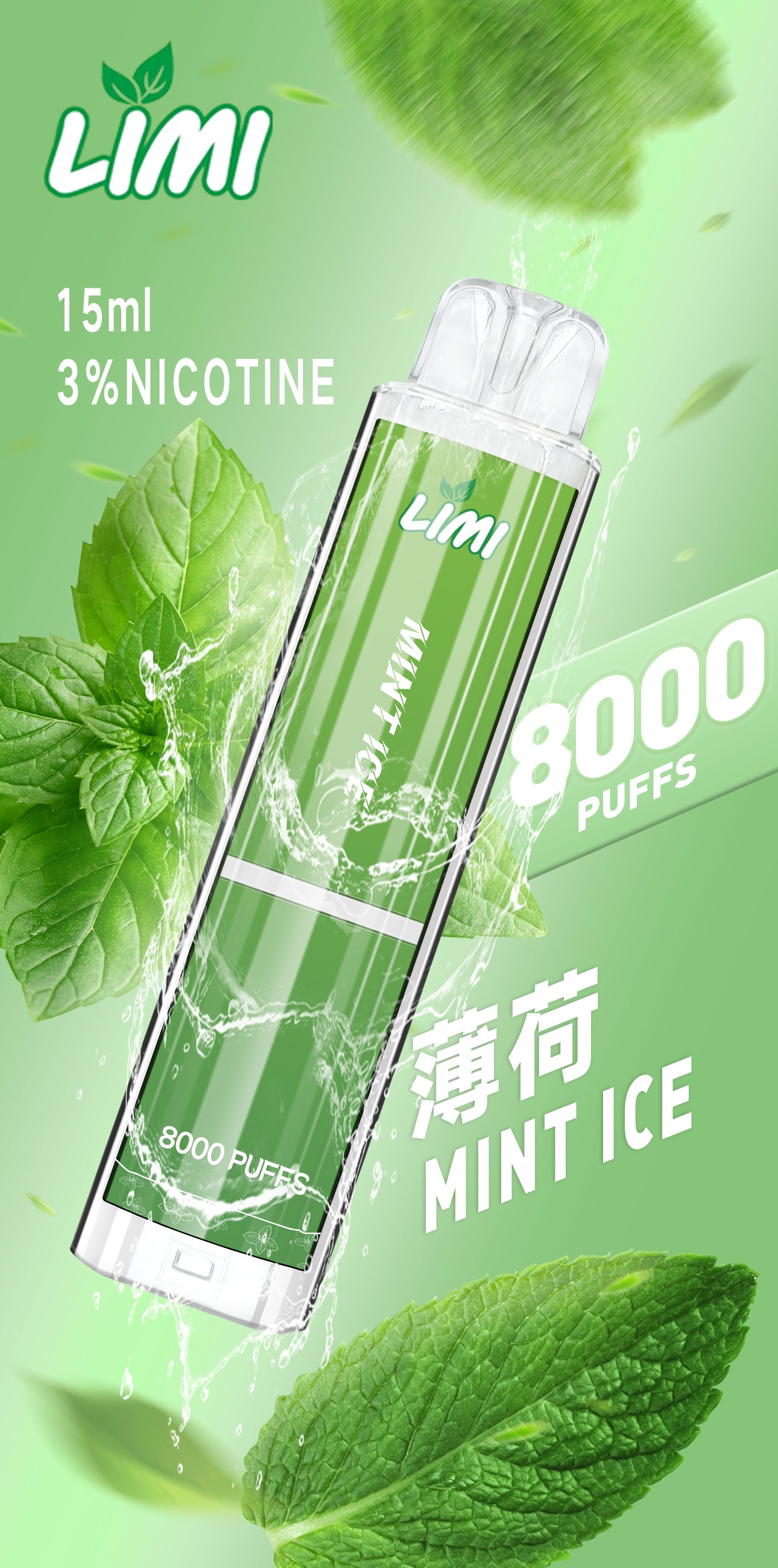 LIMI 發光拋棄式8000口 LIMI一次性電子煙 — 點亮生活中的每一刻 壹灣現貨
