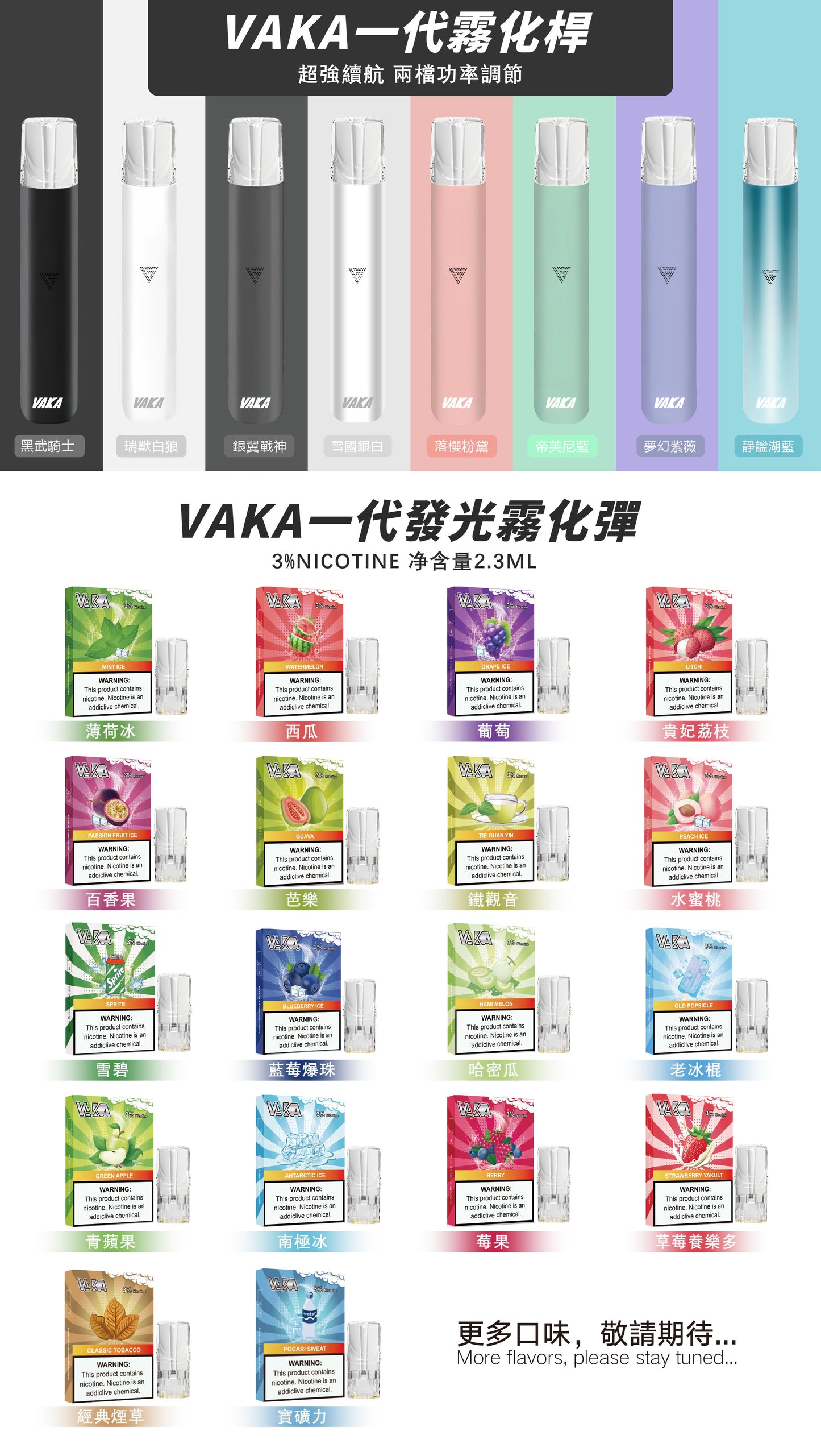 限時活動-【vaka一代煙彈】購買5盒送VAKA煙蛋1盒 /購買10盒送VAKA主機一隻或者煙彈1盒，通配一代relx/sp2一代主機