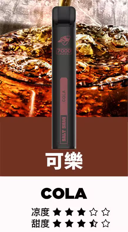 鯊克SALT SHAQ7000口一次性電子煙/鯊克7000口拋棄式煙桿