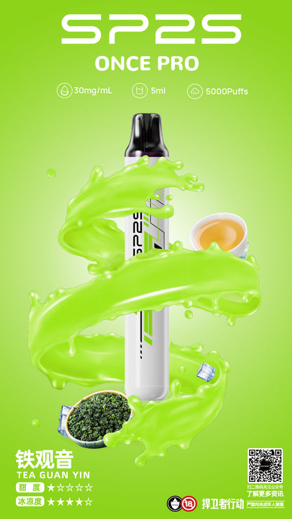 新品上市-Sp2s5000口拋棄式/一次性電子煙