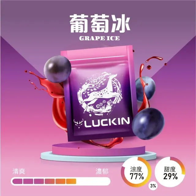正版幸運 LUCKIN 煙彈 單顆包裝