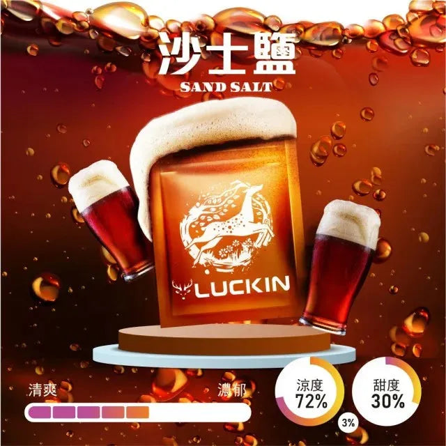 正版幸運 LUCKIN 煙彈 單顆包裝