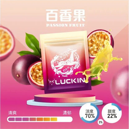 正版幸運 LUCKIN 煙彈 單顆包裝