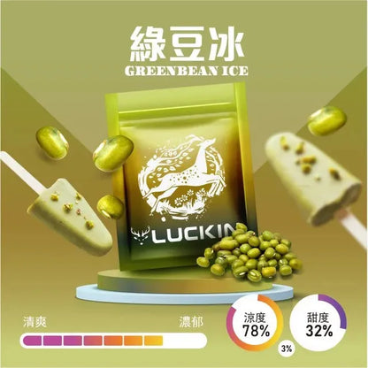 正版幸運 LUCKIN 煙彈 單顆包裝