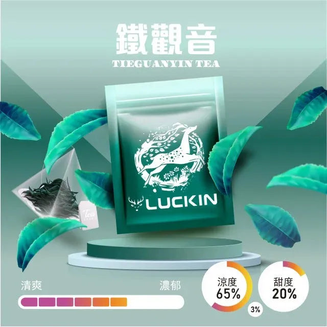 正版幸運 LUCKIN 煙彈 單顆包裝