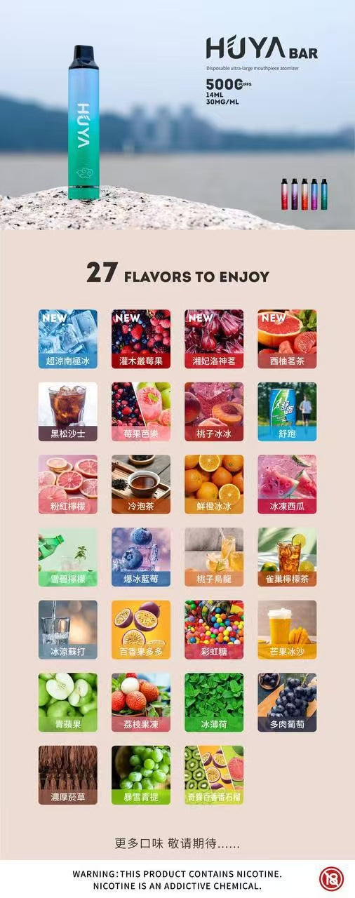 新品上市-【HUYA】虎牙5000口拋棄式/可充電一次性-台灣現貨