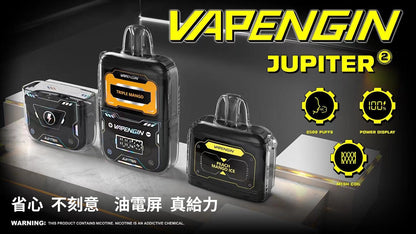 【VAPENGIN】木星一次性 6500口 木星套裝 煙彈 換彈拋棄式電子煙🍬台灣現貨