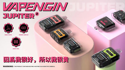 【VAPENGIN】木星一次性 6500口 木星套裝 煙彈 換彈拋棄式電子煙🍬台灣現貨